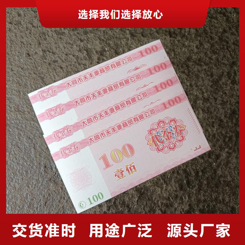 防伪票券多种规格库存充足