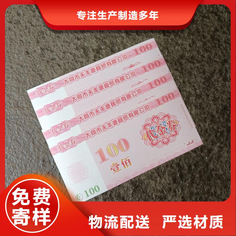 防伪票券敢与同行比价格