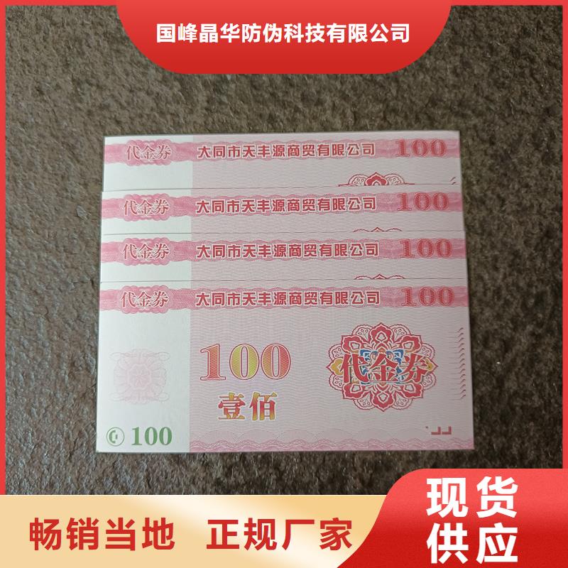 防伪票券欢迎来厂考察