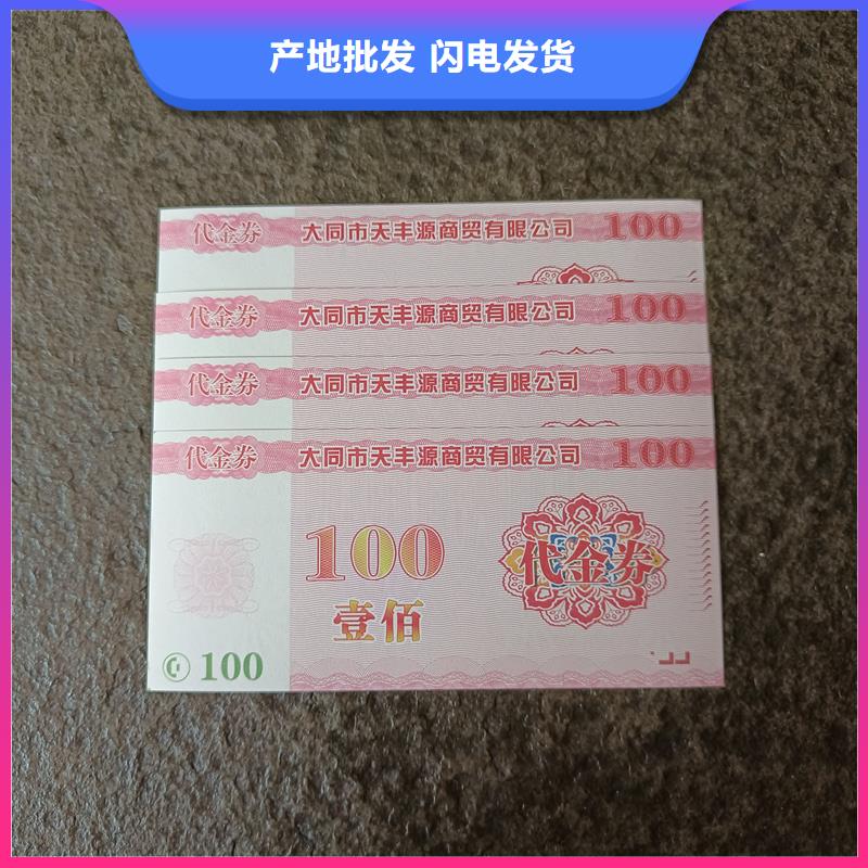 防伪票券免费回电