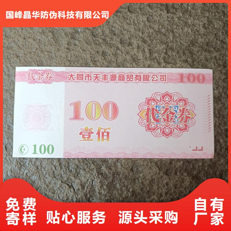 防伪票券自主研发