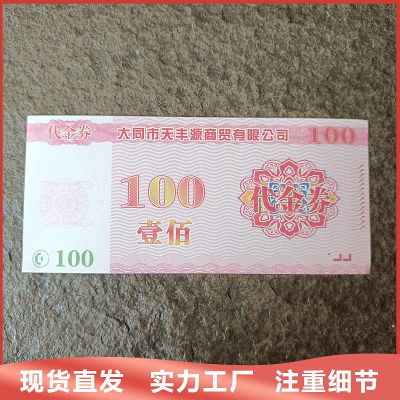 防伪票券实力厂家直销