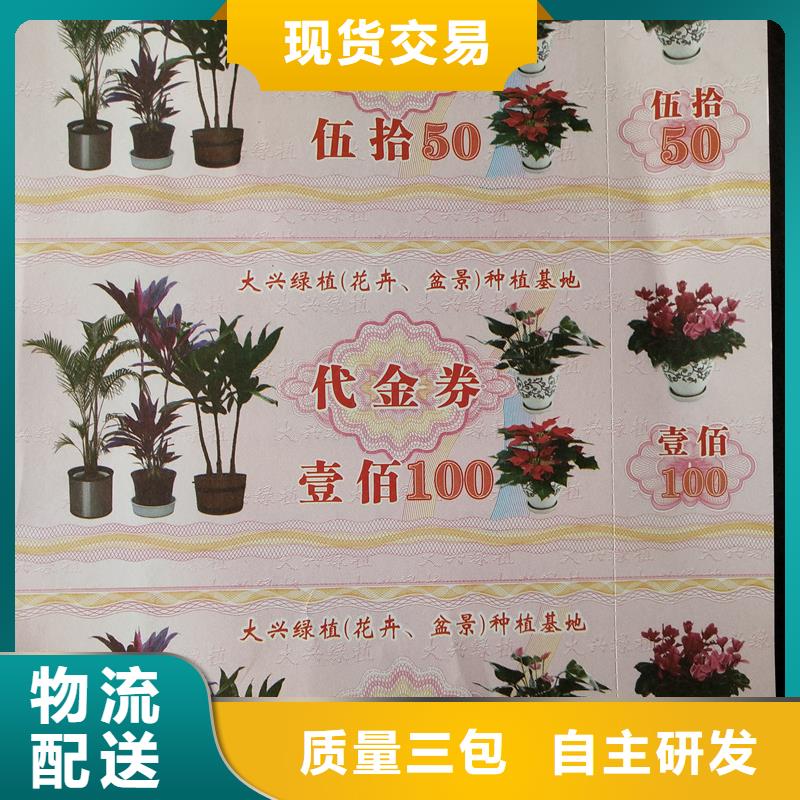  防伪票券当地厂家值得信赖