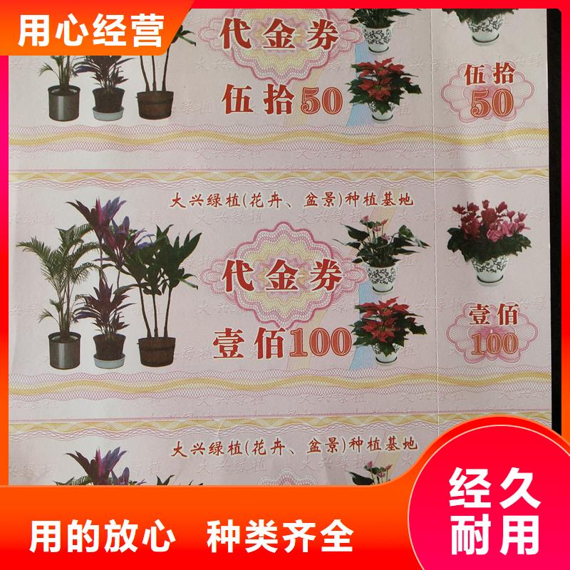 防伪票券【防伪封皮印刷厂家】制造生产销售