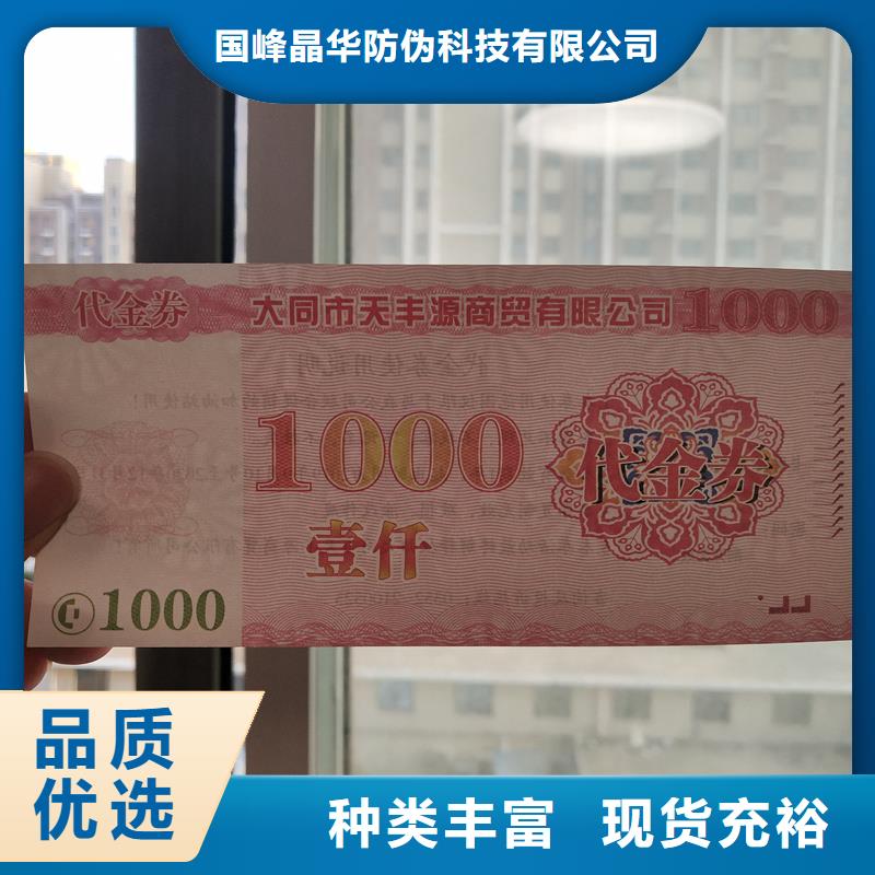 防伪票券防伪生产支持货到付清