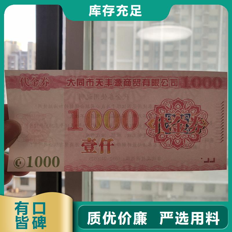 防伪票券精工细作品质优良