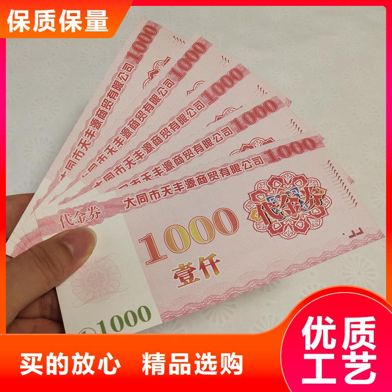 防伪票券检验发货