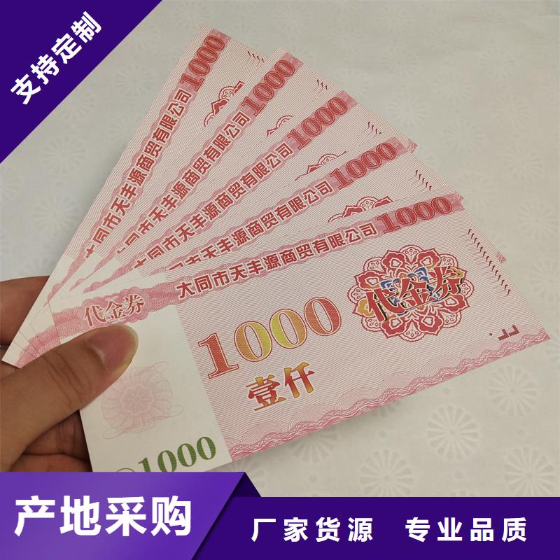 防伪票券多种款式可随心选择