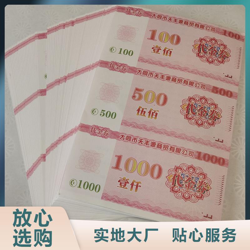 防伪票券品质服务