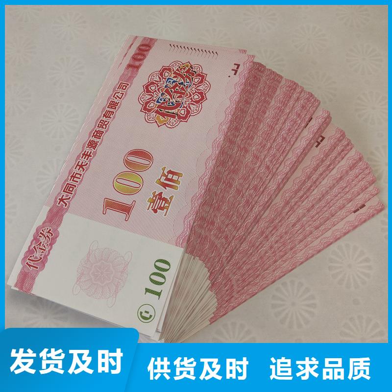 防伪票券质量上乘