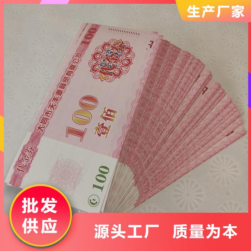 防伪优惠券印刷厂家国峰晶华【 防伪票券防伪标签厂家直销售后完善】