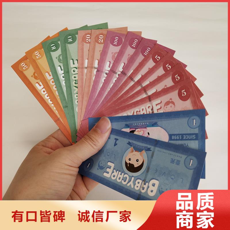  防伪票券严格把控质量