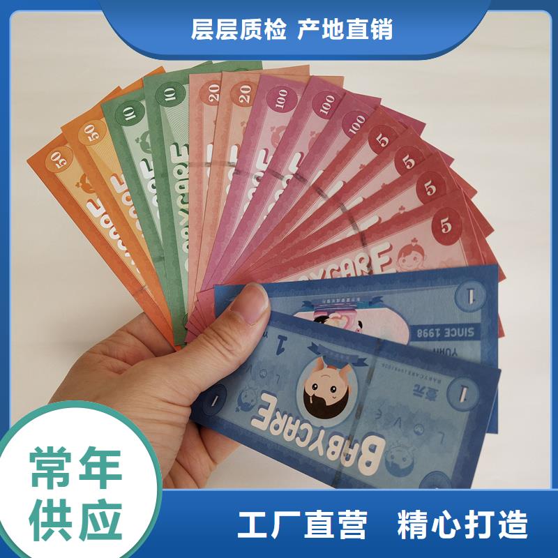 防伪票券的图文介绍