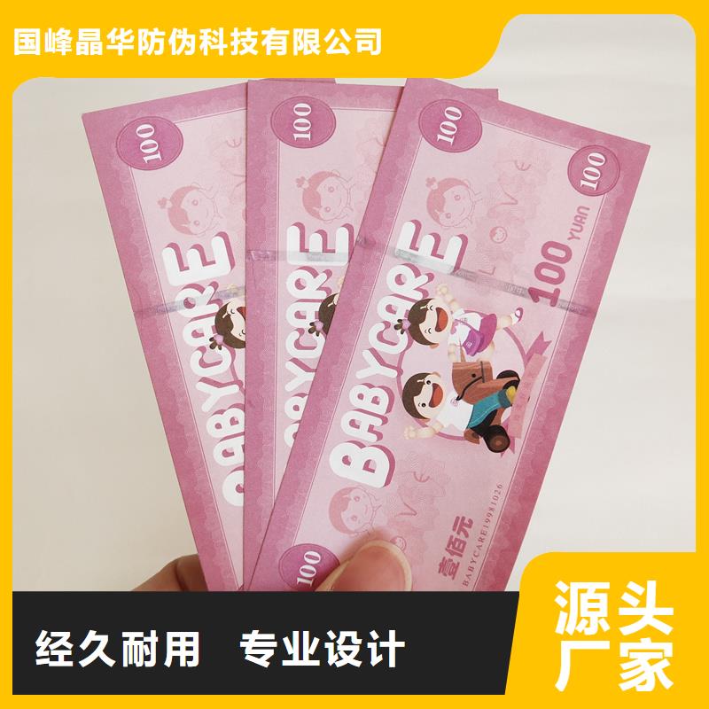 防伪票券实体厂家支持定制