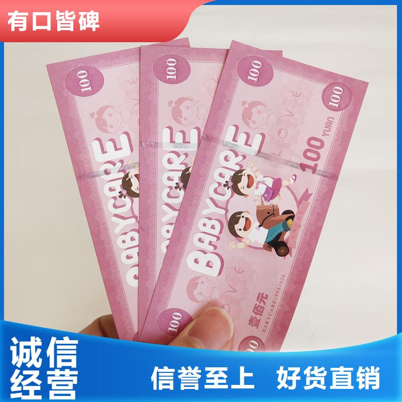 防伪票券优选货源