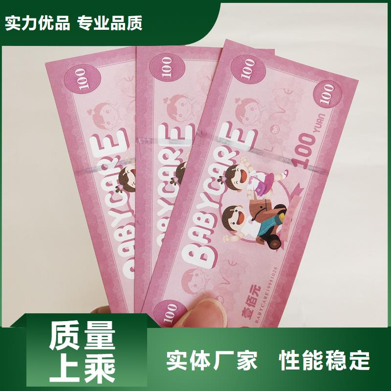 防伪票券定制防伪自有厂家
