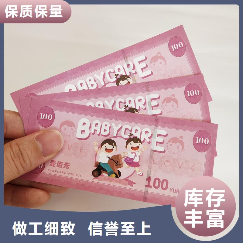 防伪票券厂家直销供货稳定