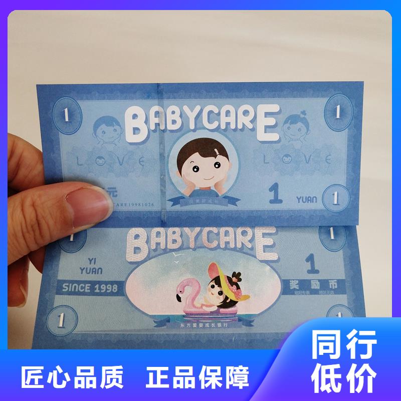  防伪票券可定制有保障