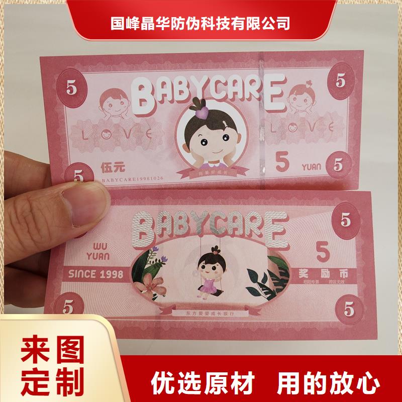 防伪票券专注细节更放心