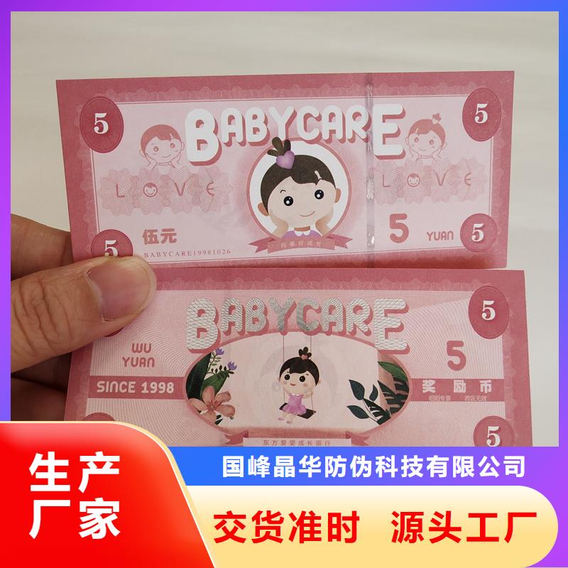 防伪票券快捷物流