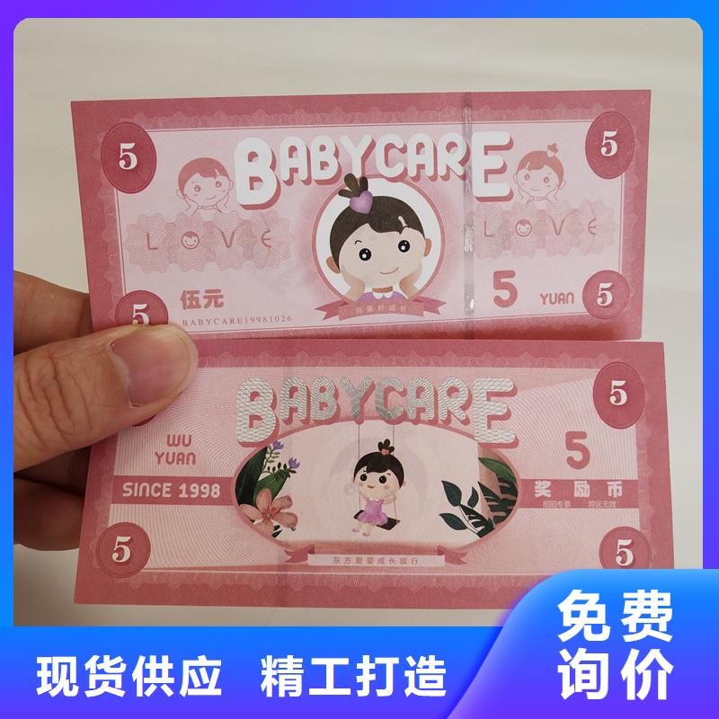防伪票券专业信赖厂家