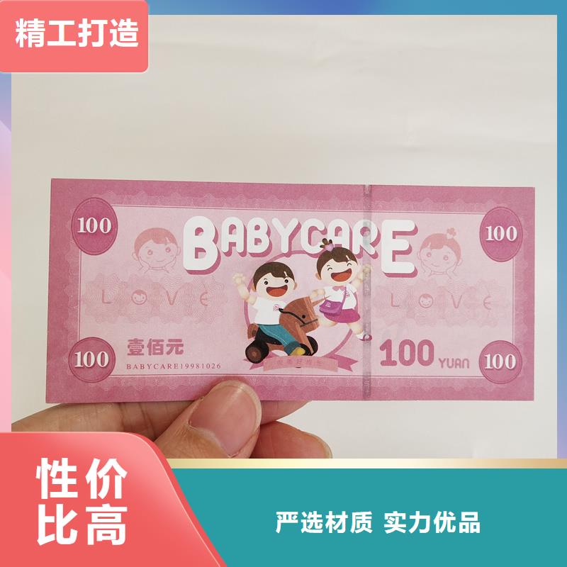 防伪优惠券印刷厂家视频-新疆国峰晶华防伪优惠券印刷厂家可服务区域伊犁|克拉玛依|乌鲁木齐等