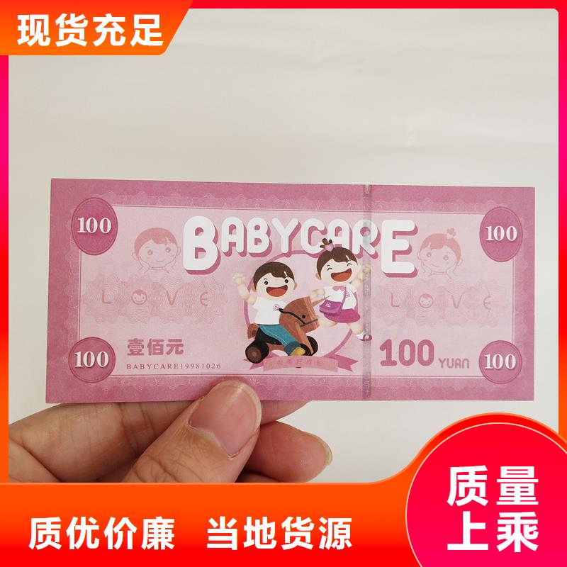 防伪票券价格低