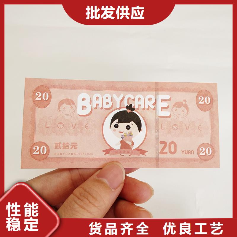  防伪票券可零售可批发