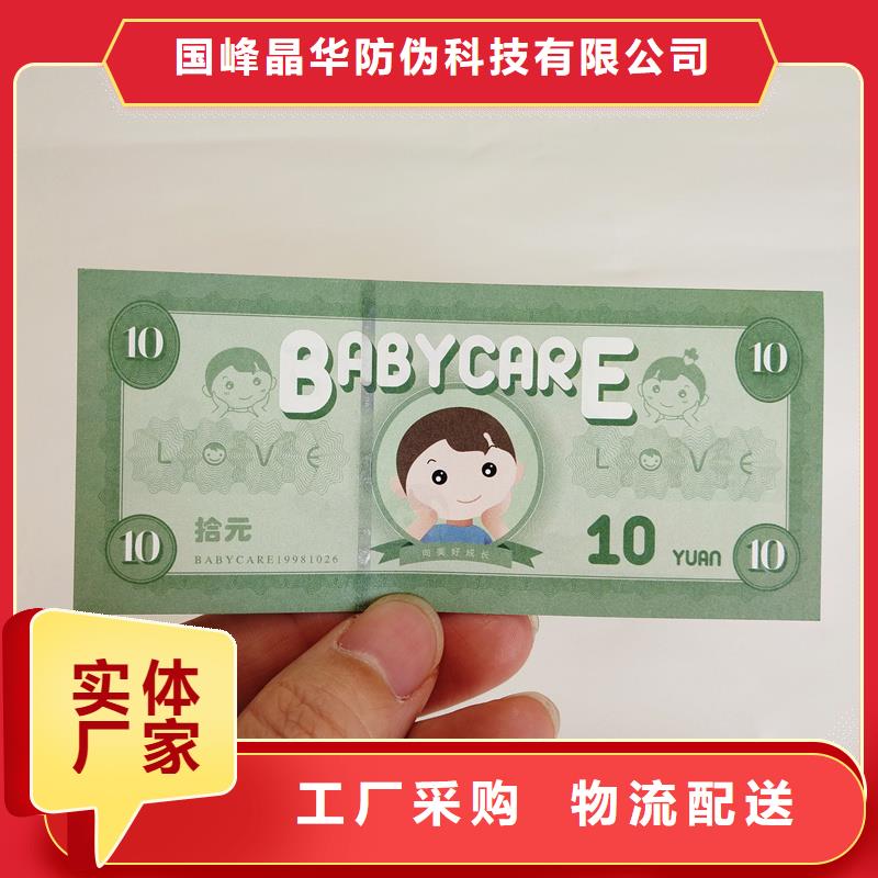 【防伪票券】 防伪标签放心购-服务区域包括鹿城|文成|杭州|衢州|丽水|湖州|宁波等-产品视频