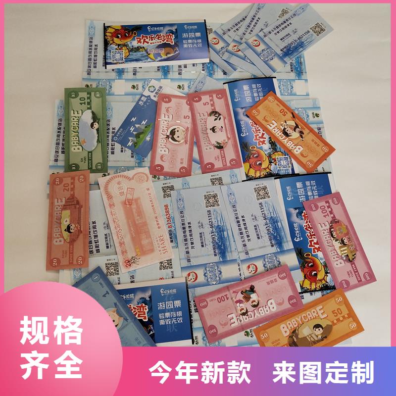 国峰晶华防伪优惠券印刷厂家【防伪票券】-防伪标签源头实体厂商三玖采购网