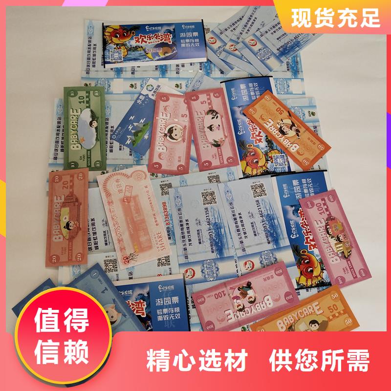 防伪票券诚信经营