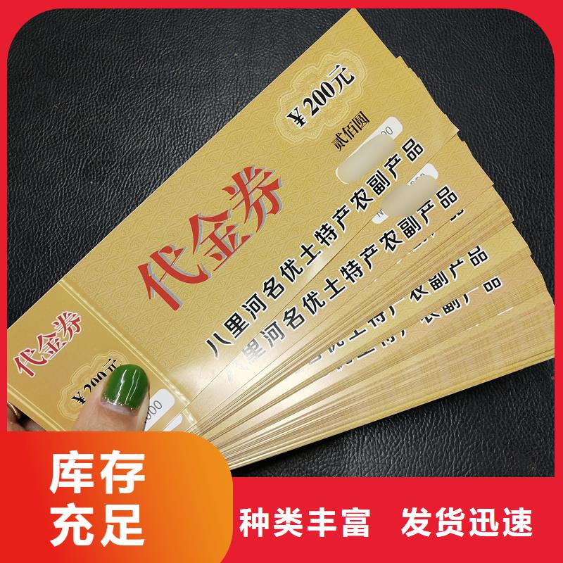 国峰晶华防伪优惠券印刷厂家防伪票券-【电码防伪标签】专业品质cg39.com