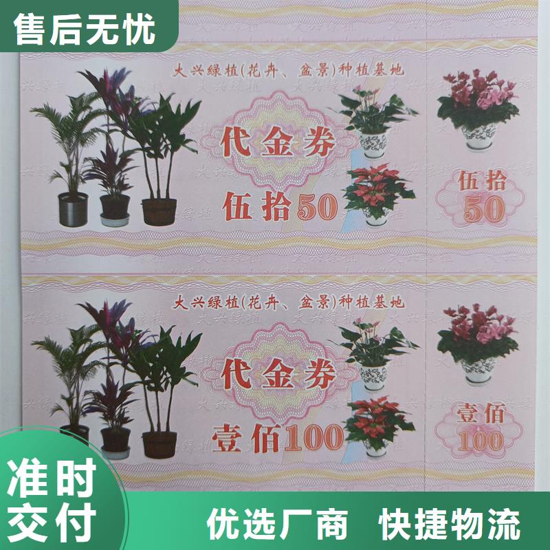  防伪票券当地厂家值得信赖