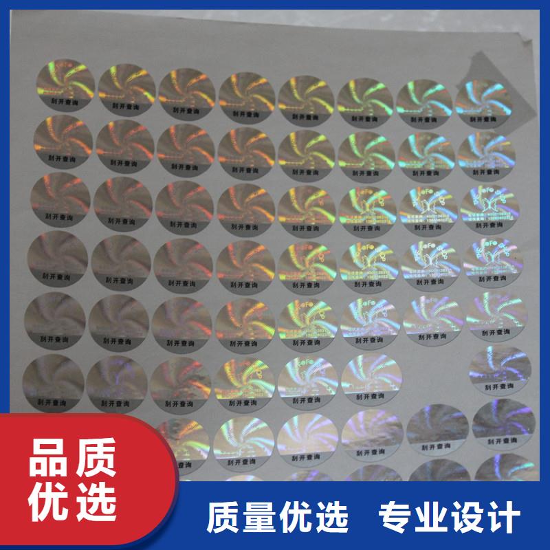 防伪标识出厂严格质检