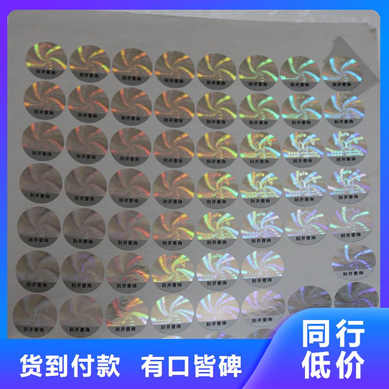 防复印警示纸视频-防复印警示纸-瑞胜达(贵阳市分公司)服务区域花溪|修文|六盘水|黔西南|黔东南|毕节