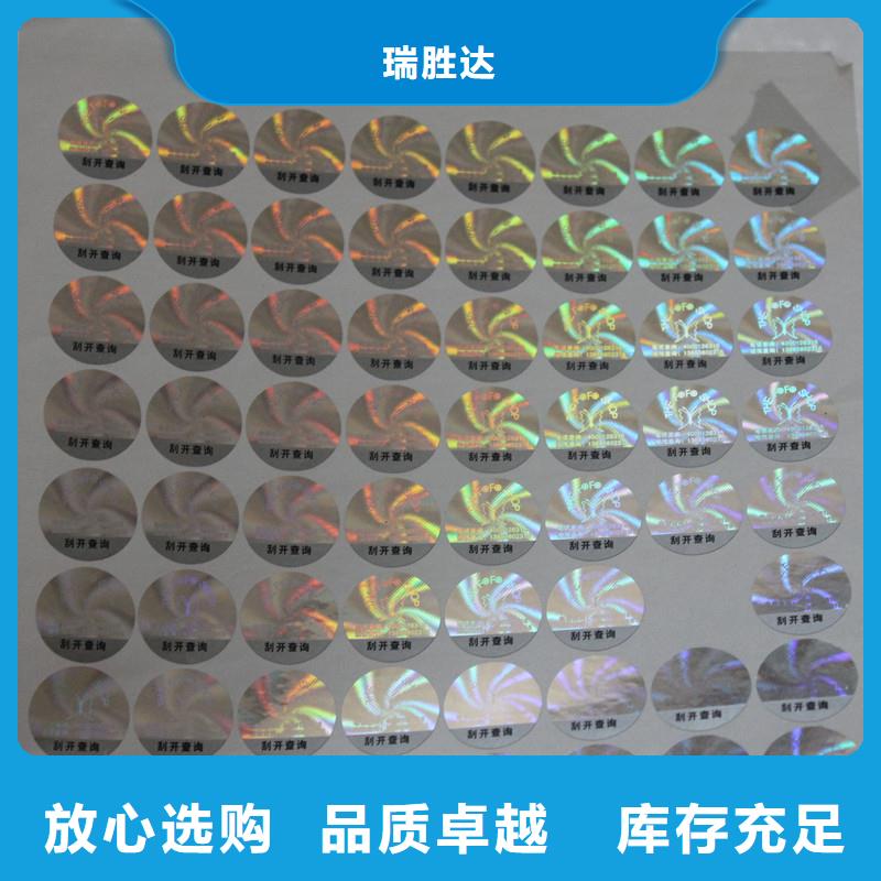 【防伪标识 线加水印防伪纸严选用料】