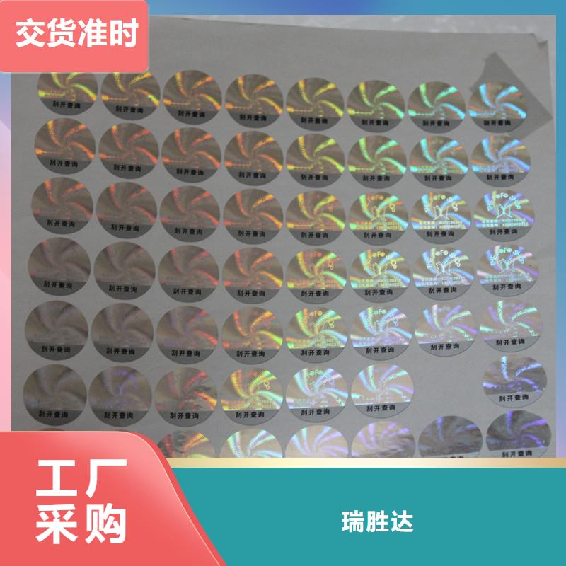 防伪标识-防复印防伪纸一站式采购