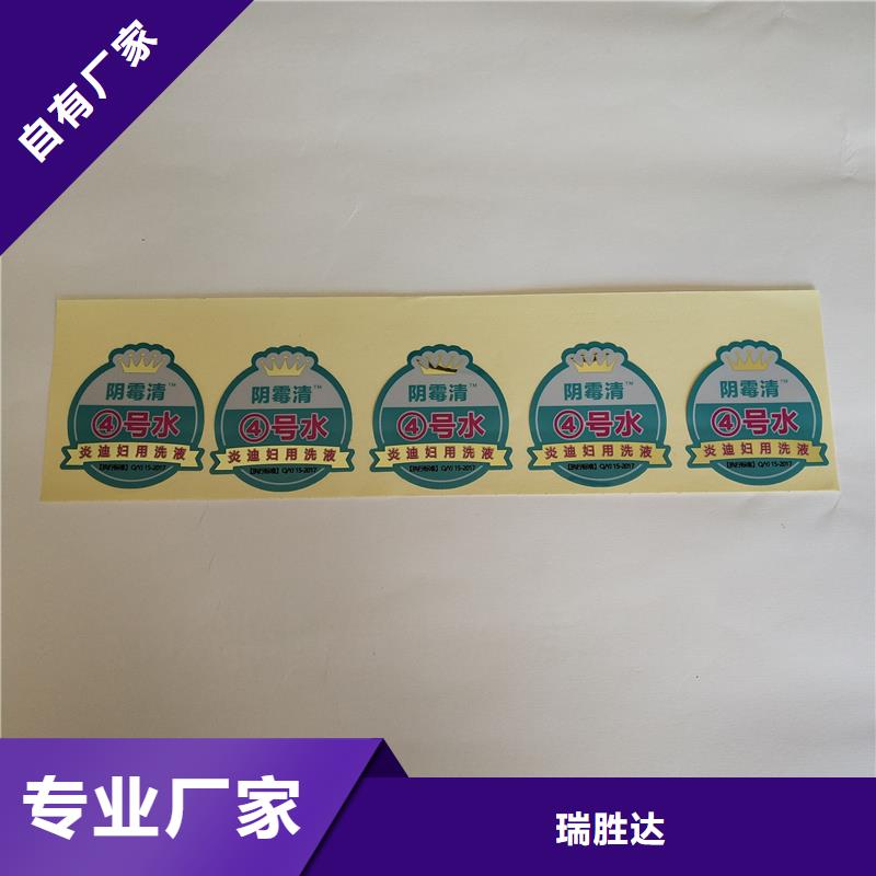  防伪标识优选厂家