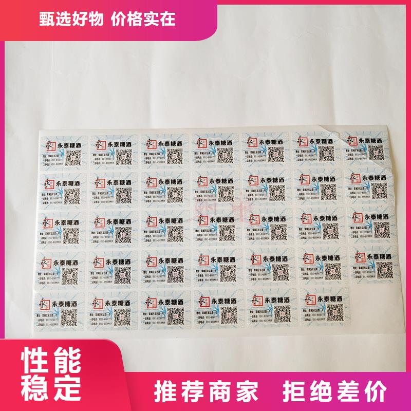 防伪标识-防伪线纸质保一年
