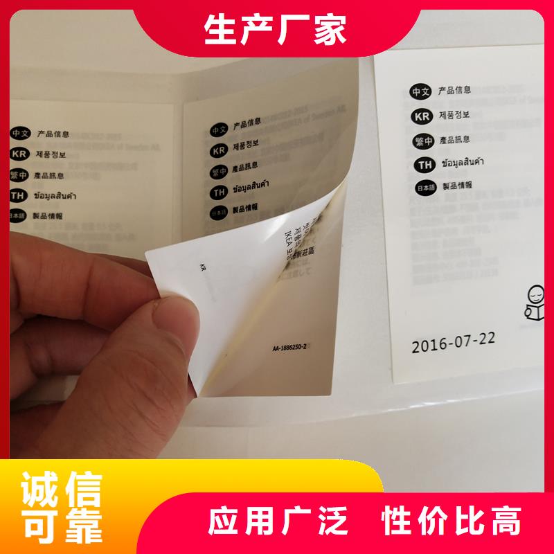 防伪标识,防伪标签印刷定做品牌专营