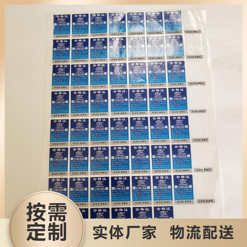 防伪标识重信誉厂家