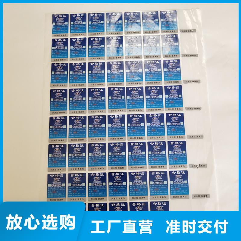 防伪标识工厂现货供应
