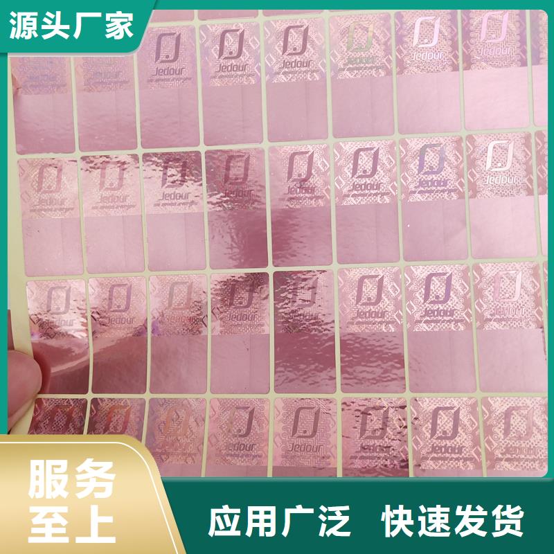  防伪标识实力商家