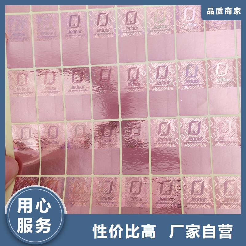 防复印警示纸视频-濮阳市防复印警示纸-【本地】可服务区域台前|华龙|周口|郑州|安阳|开封|驻马店|信阳