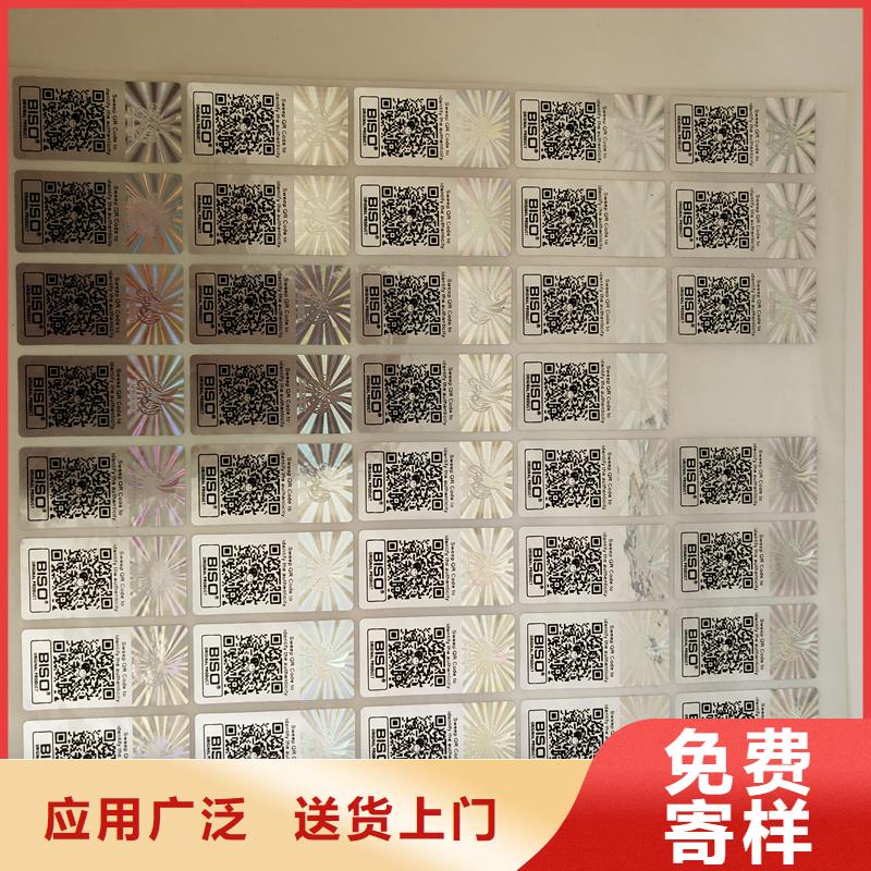 防伪标识商家直供