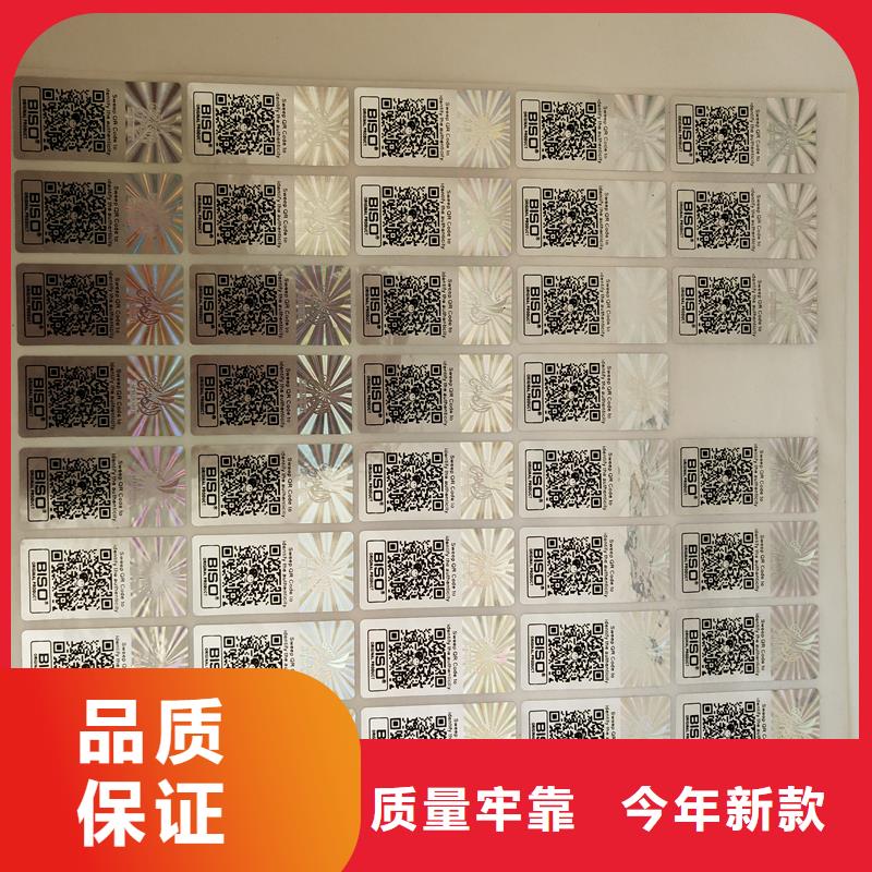 防伪标识专注生产N年
