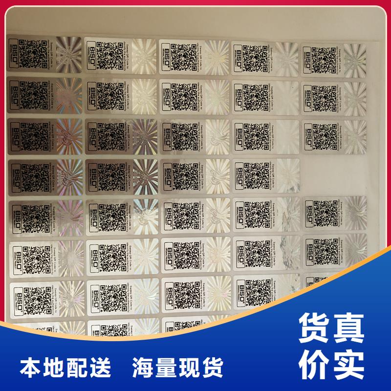 防伪标识【防伪水印纸厂家】工厂价格