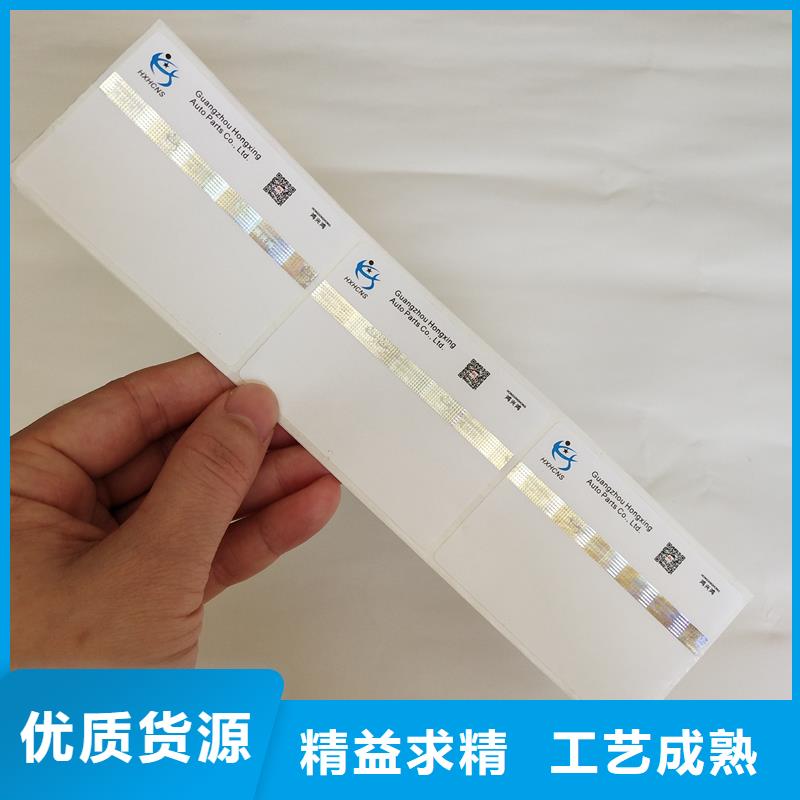 防伪标识设计合理