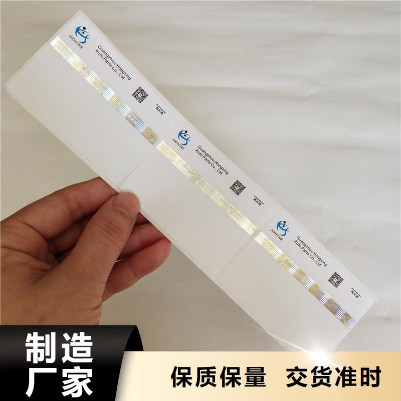 防伪标识拒绝中间商