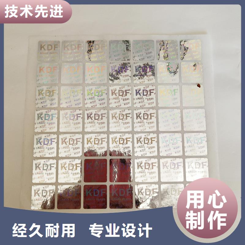 防伪标识 水印防伪纸定制零售批发